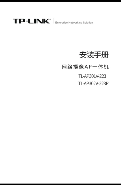 TP-LINK TL-AP301V-223
